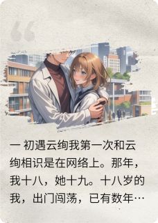 云知何处