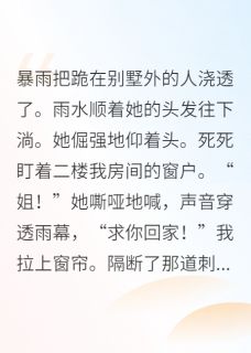 互换人生后，真千金跪求我回家