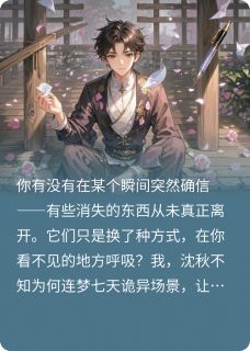 镜中阁的第七场雨
