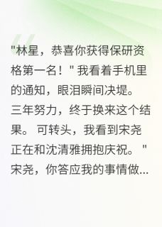 保研那年，学长骗我怀孕