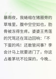八零辣媳：重生后渣夫跪地求复合