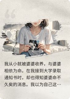 重新投胎，我的恋爱脑治好了