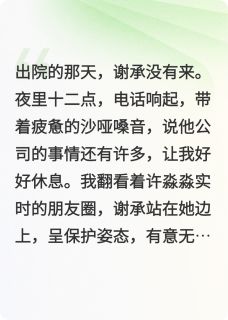 七年恋爱，替身她不当了