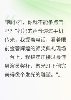 他求婚时我已经结婚了