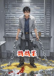 鹦鹉案
