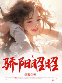 骄阳昭昭