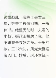 云舒错逢君