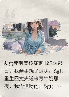 录音送我入狱？重生后我掀翻法坛