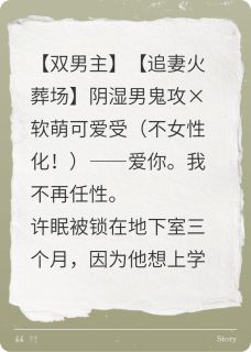 囚笼之外，心跳好吵/双男主/囚禁
