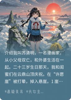 重生后和姐妹擒凶