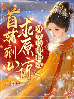 我的心成了他的一生不可得