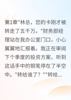 男友拿我钱养初恋被我识破