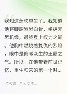 我绑架了重生后的男主