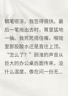总裁认错白月光，我才是本尊