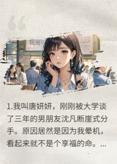 与渣男分手后闪婚高铁精英
