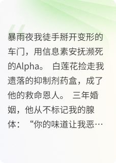 三年不被爱，我走了你后悔什么？