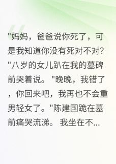 车祸假死后我用五年赚了千亿