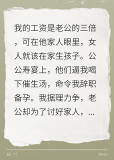 年薪百万被逼辞职，我反手一耳光