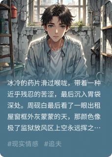 重生后高冷老婆开始倒追