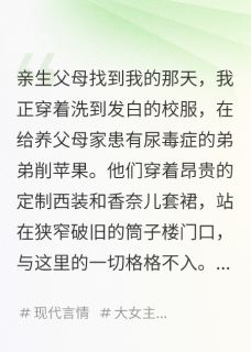 抢走我身份妹妹，成了我对照组