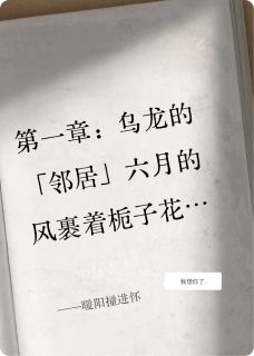 暖阳撞进怀