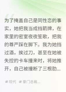 婚后，妻子带不同的女人回家