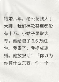 老公是个鲨臂