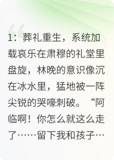 修复师的复仇：系统助我撕渣男