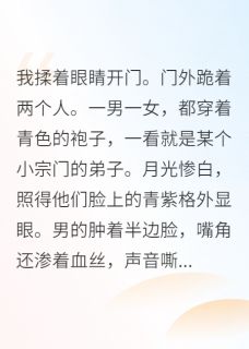 在修真界开婚介所太难了