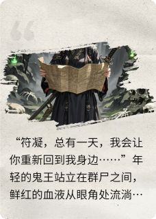 鬼王大人别追我