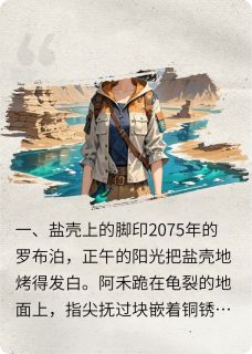 楼兰星图