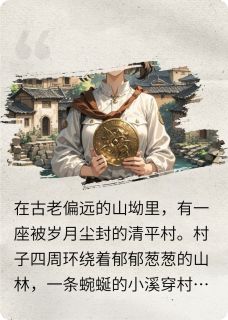 清平蛇咒