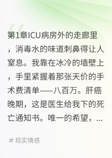 老婆宁愿养小白脸也不救我命