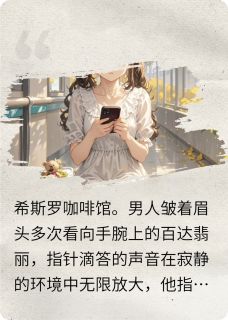 来不及的别离