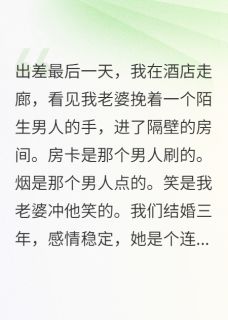 我装客户试探我老婆