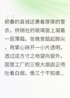 晚意新生后