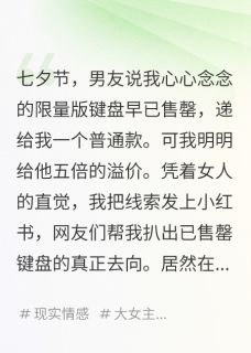 偷蚂蚁森林能量后，让白月光赔哭