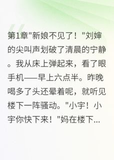 那天消失的新娘