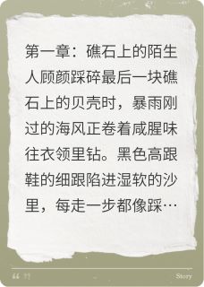 人鱼太会撩：二十年等待，只为你