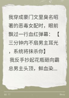 弹幕教我爆头男主后，他跪了