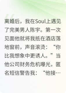 灵魂深处的谜局