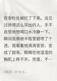 淋湿一只人鱼