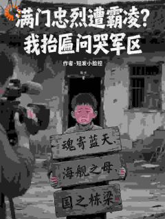 三块牌匾震全网，谁敢欺负我家人！