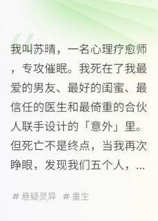 罪罚剧本杀