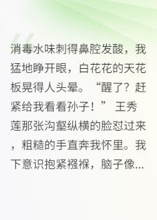 护崽狂魔：重生后我暴打全家