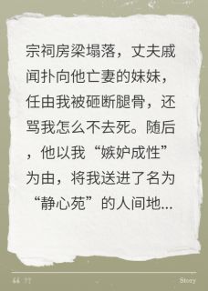 宗祠房梁塌落，他选择救小姨子