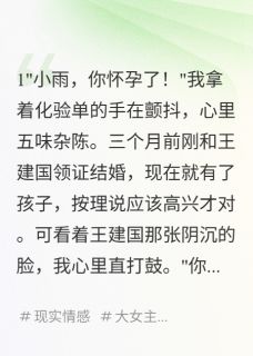 被骗婚生子，我逆袭成富婆