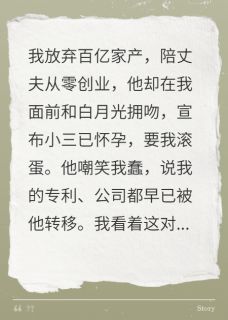 我亮出身份，渣夫和小三后悔疯了