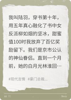 穿进虐文，我害死唯一的救赎者