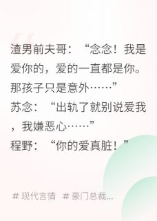出轨了就别说爱我，我嫌恶心